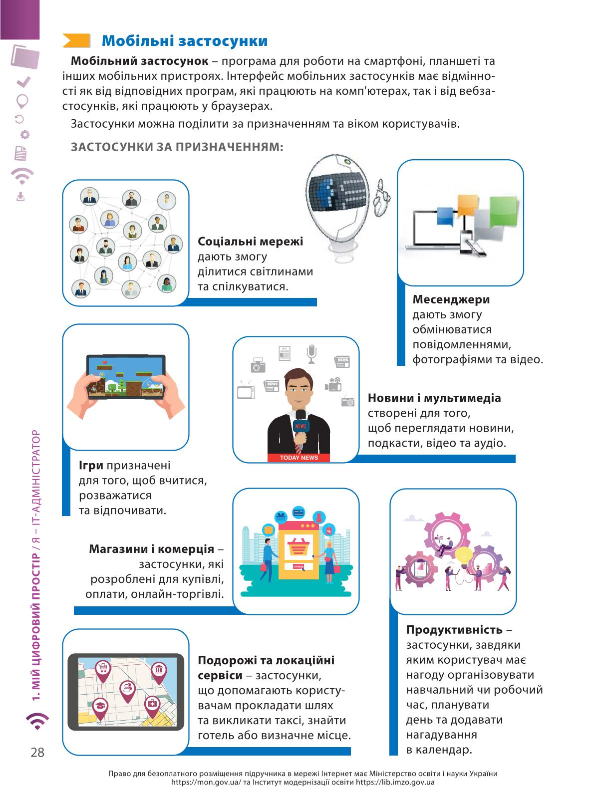 Мініатюра 28