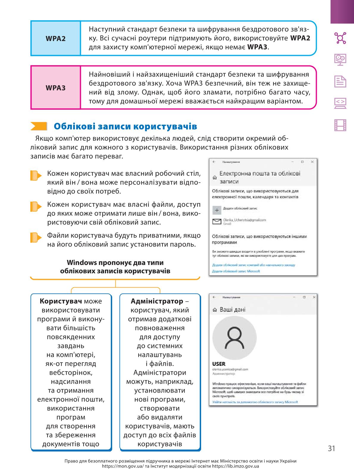 Мініатюра 31