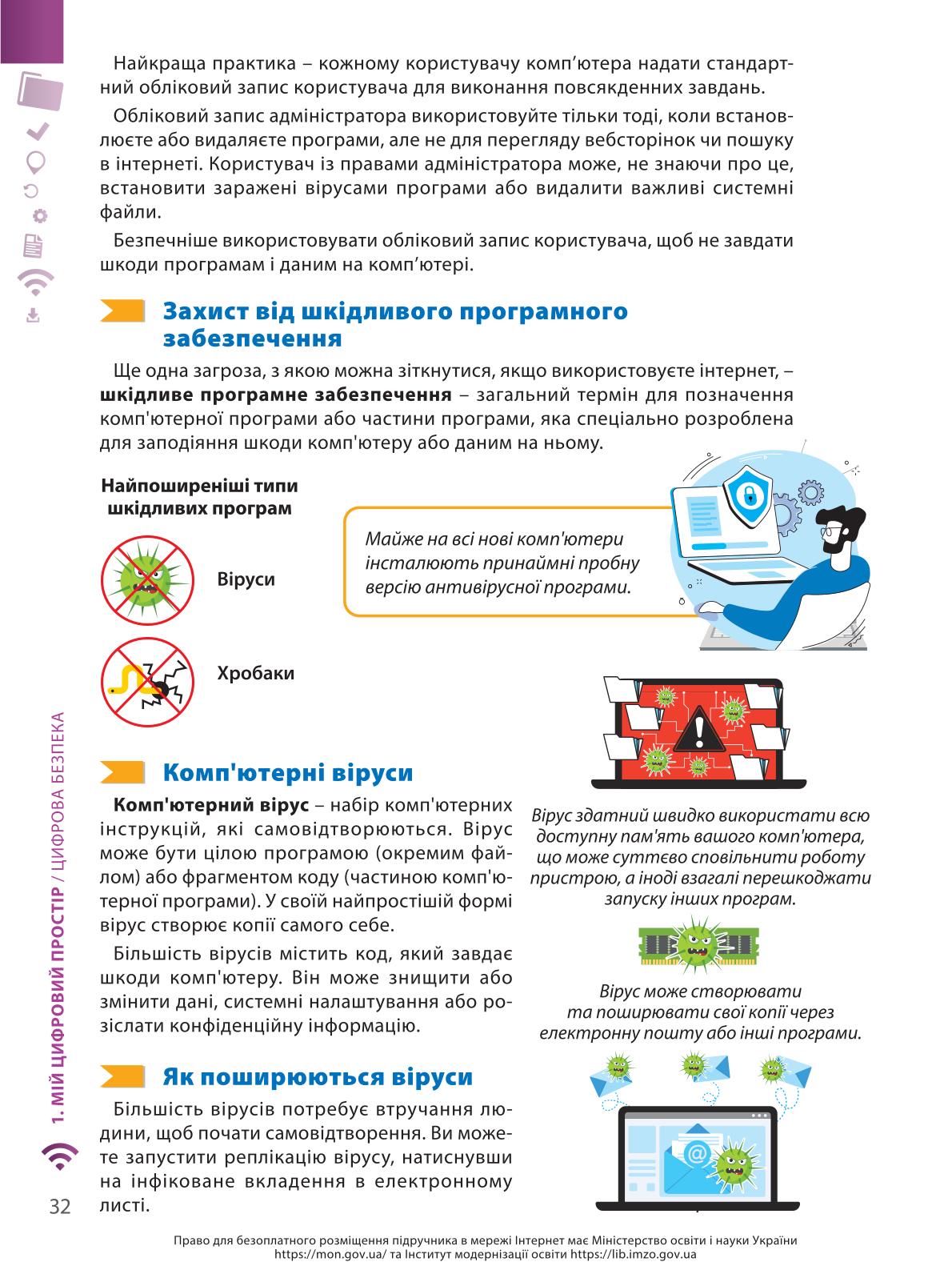 Мініатюра 32