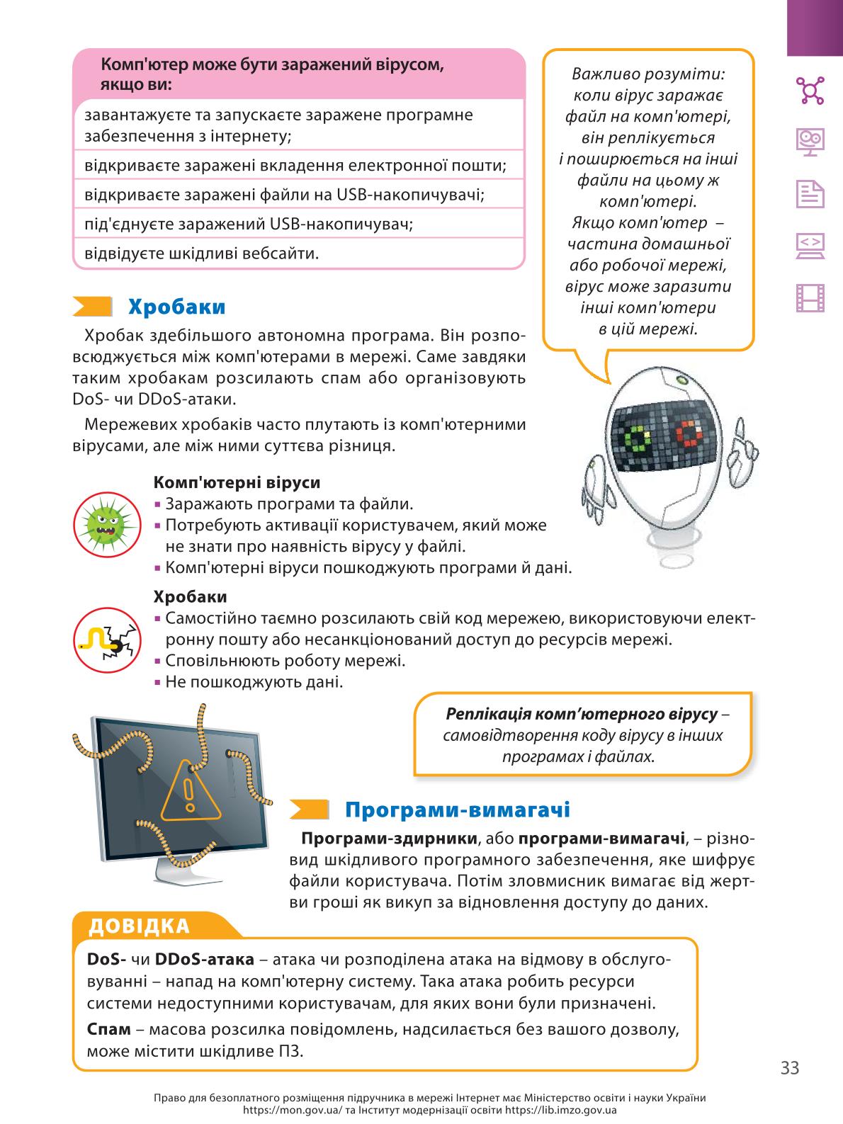 Мініатюра 33