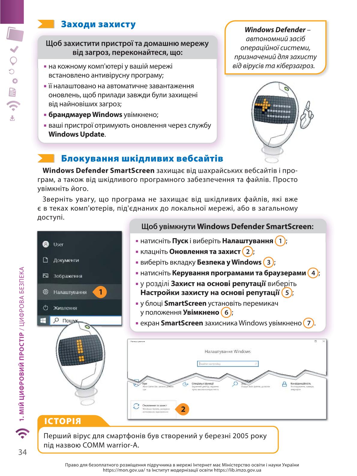 Мініатюра 34