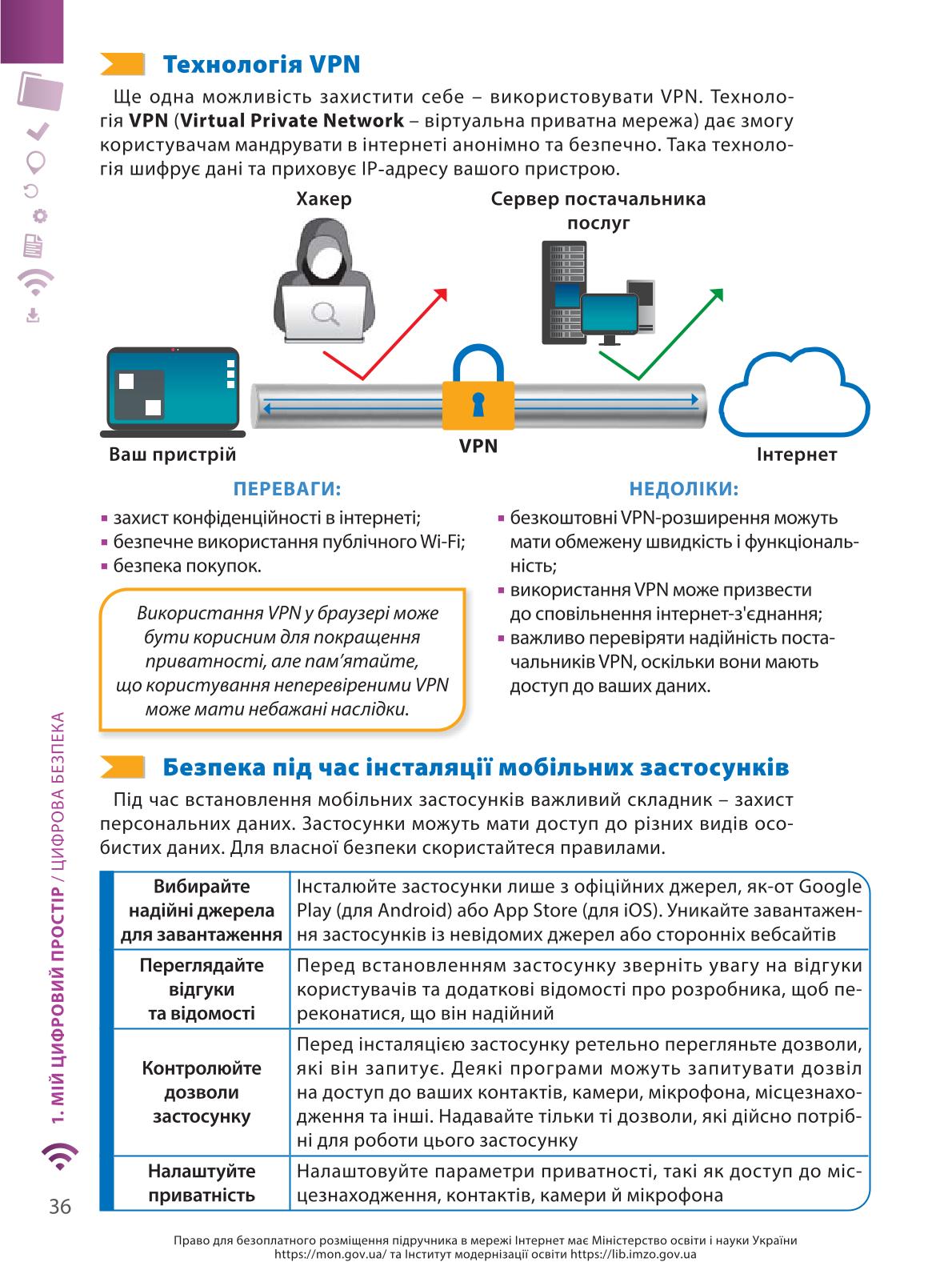 Мініатюра 36