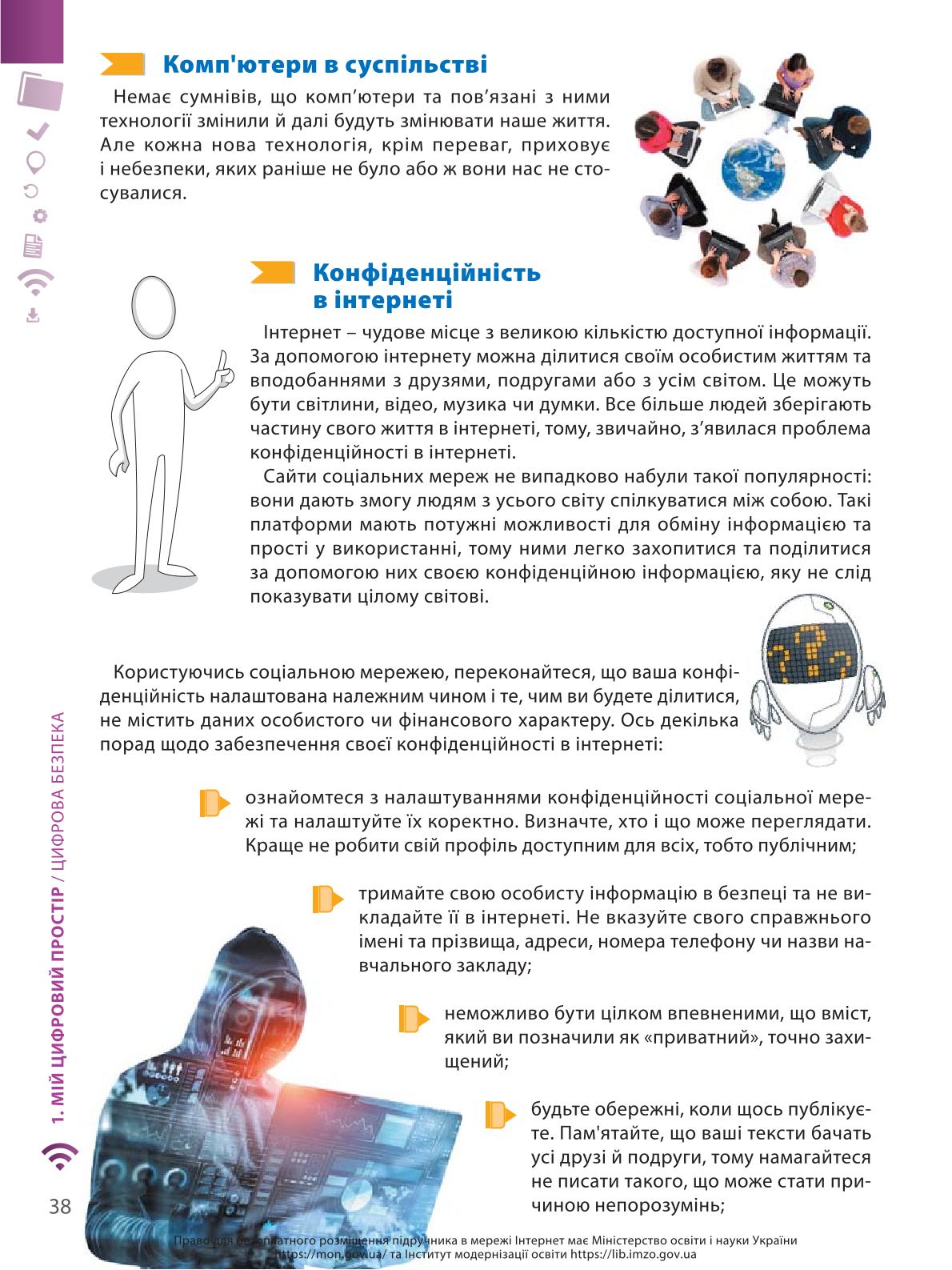 Мініатюра 38