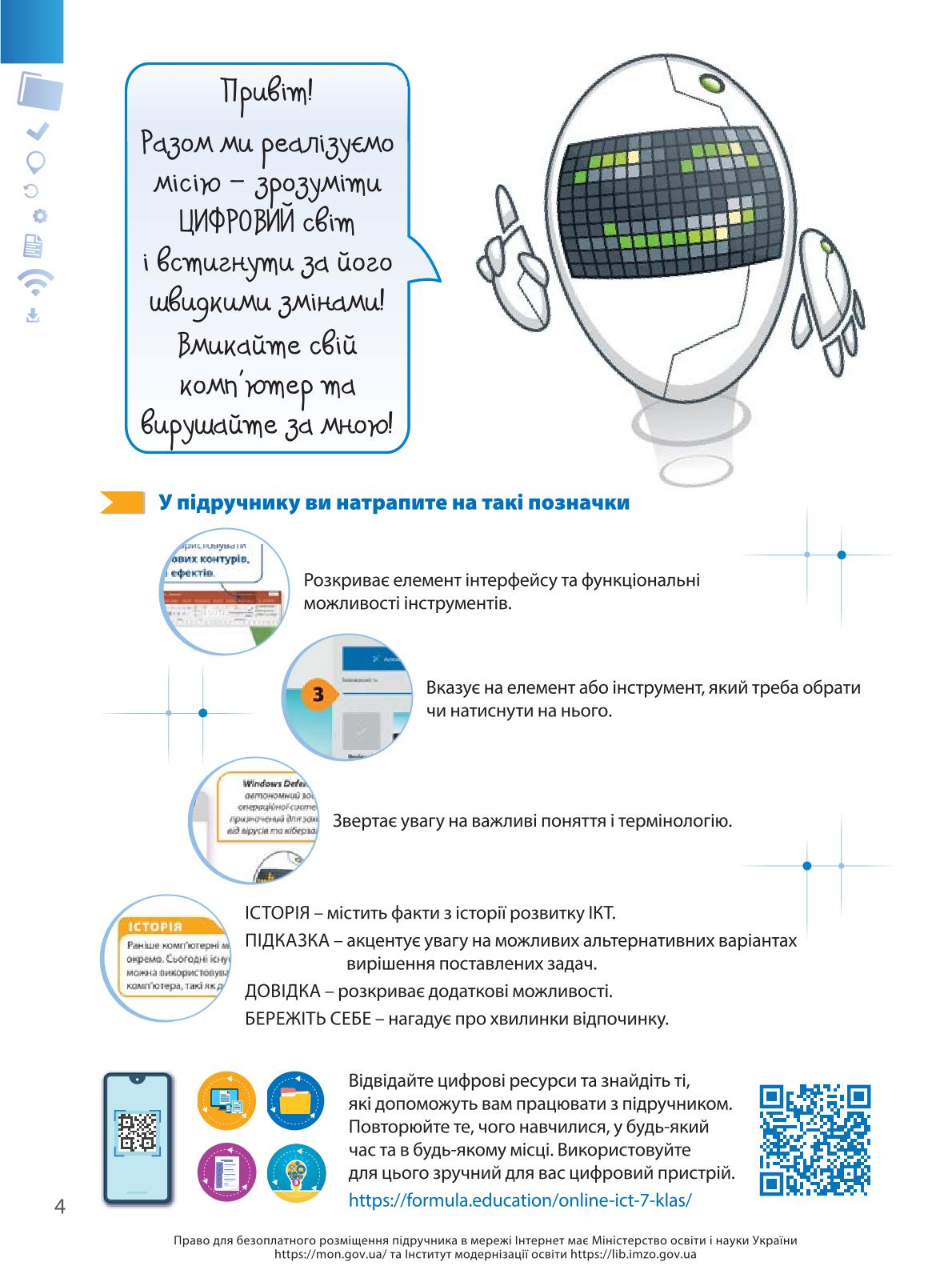 Мініатюра 4