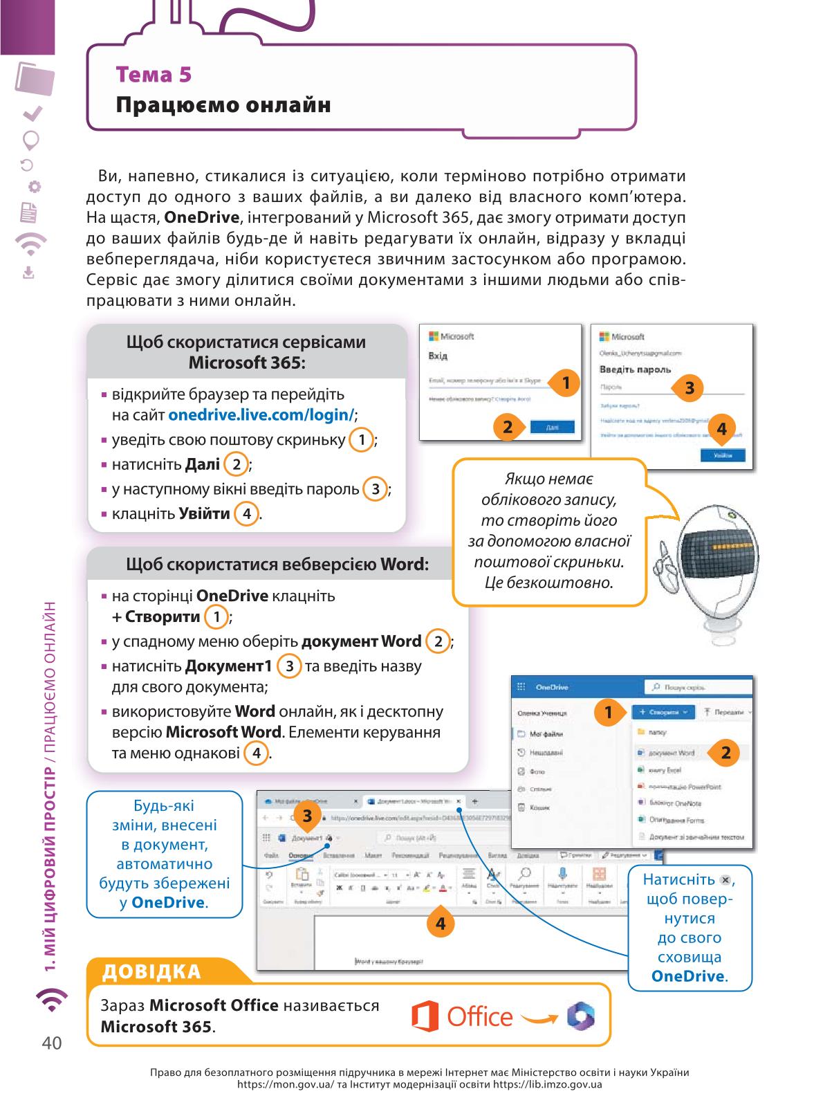 Мініатюра 40