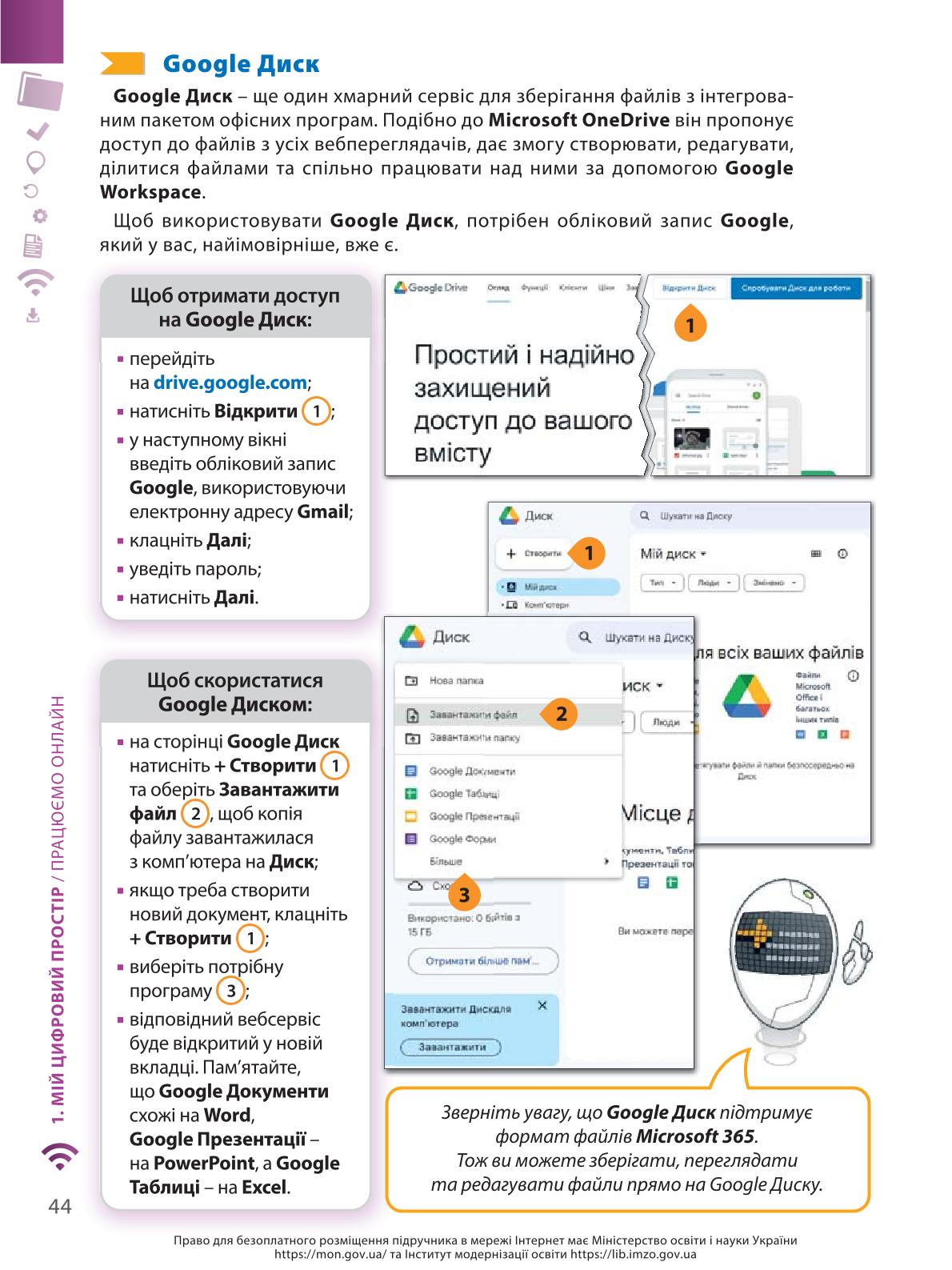 Мініатюра 44