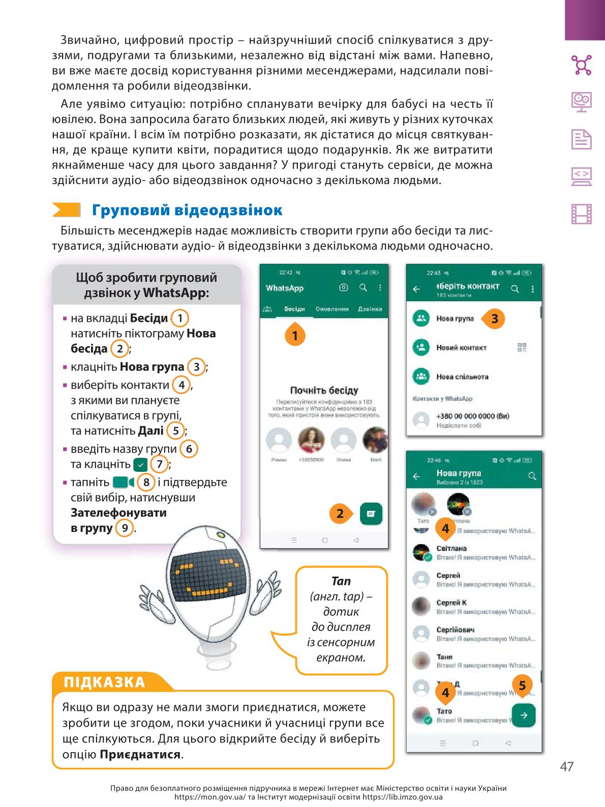 Мініатюра 47