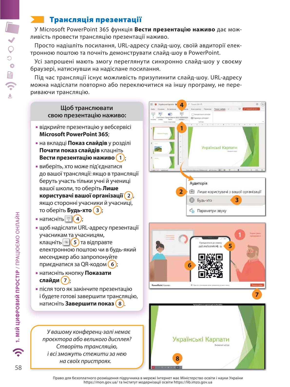 Мініатюра 58