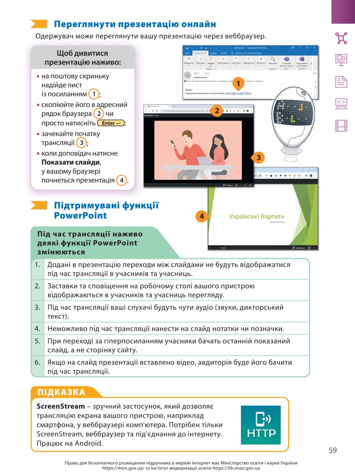 Мініатюра 59
