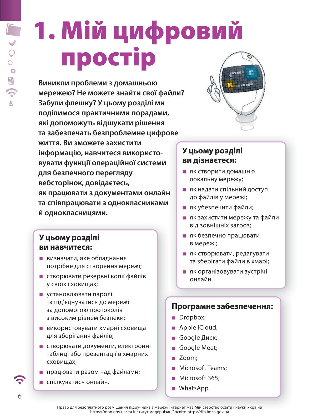 Мініатюра 6