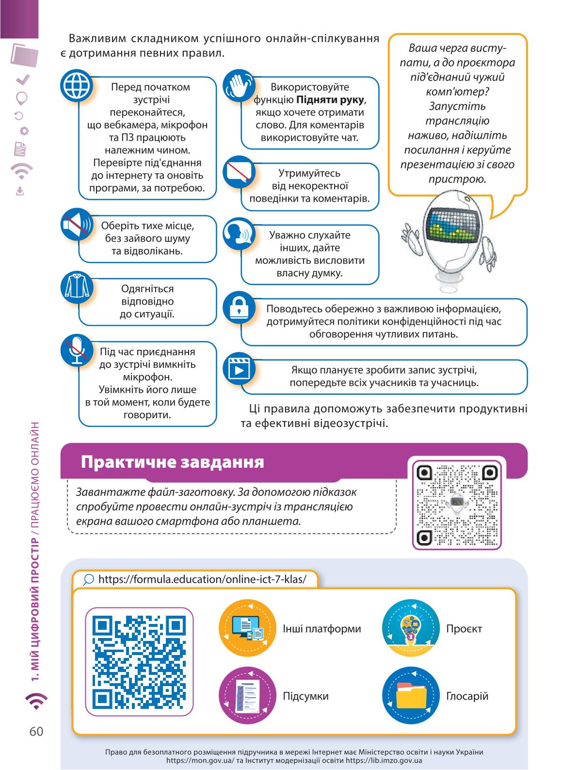 Мініатюра 60