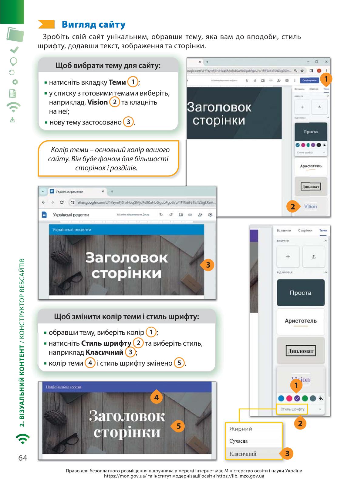 Мініатюра 64