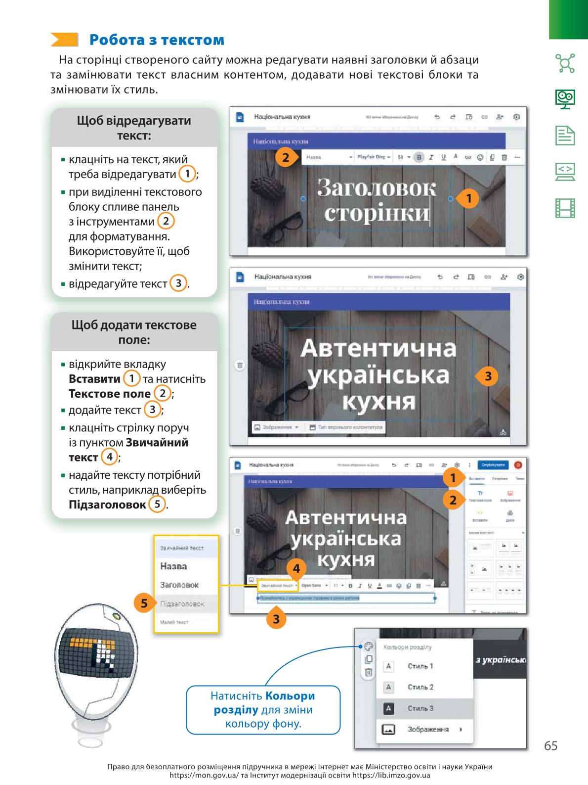 Мініатюра 65