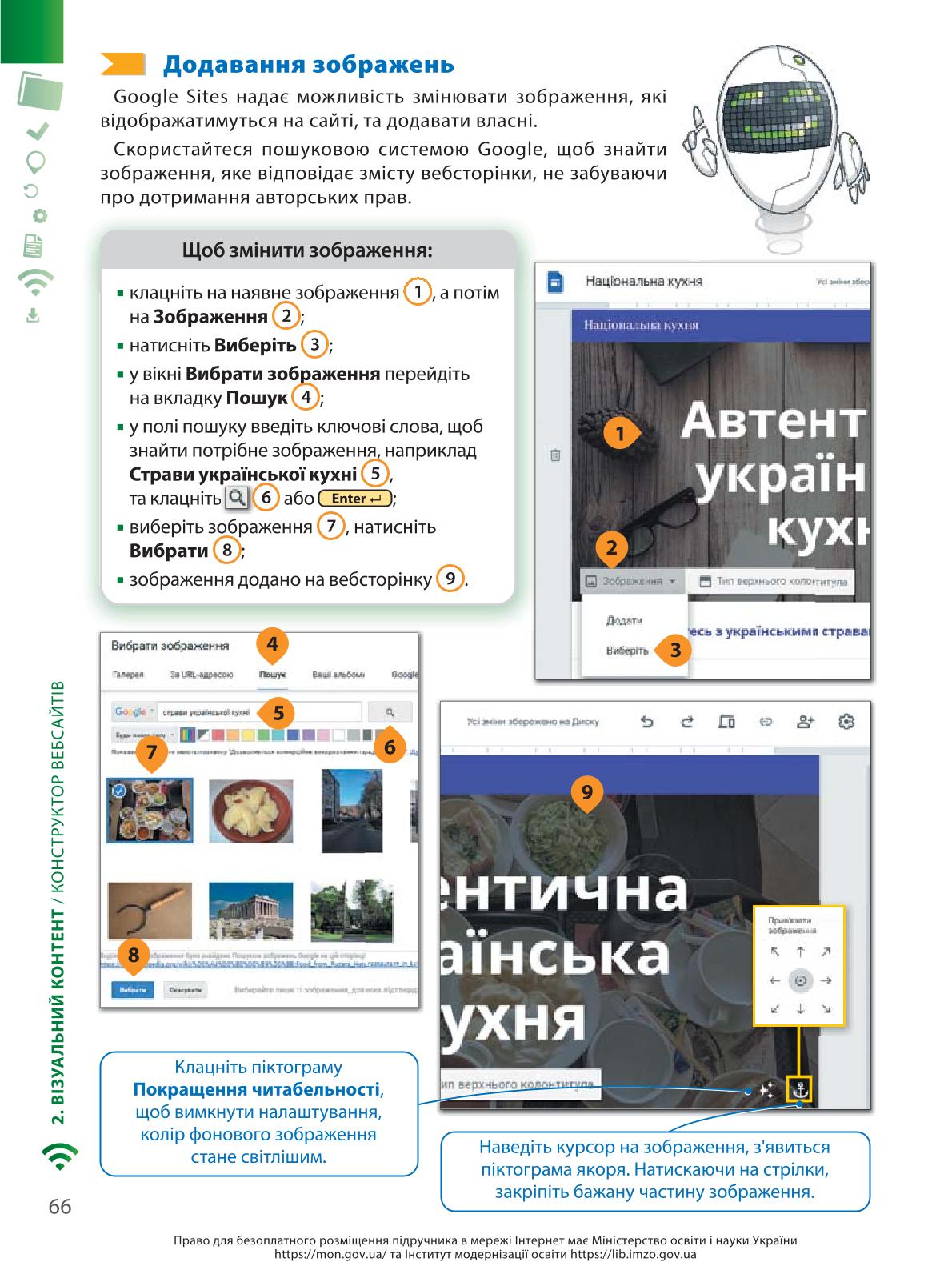 Мініатюра 66