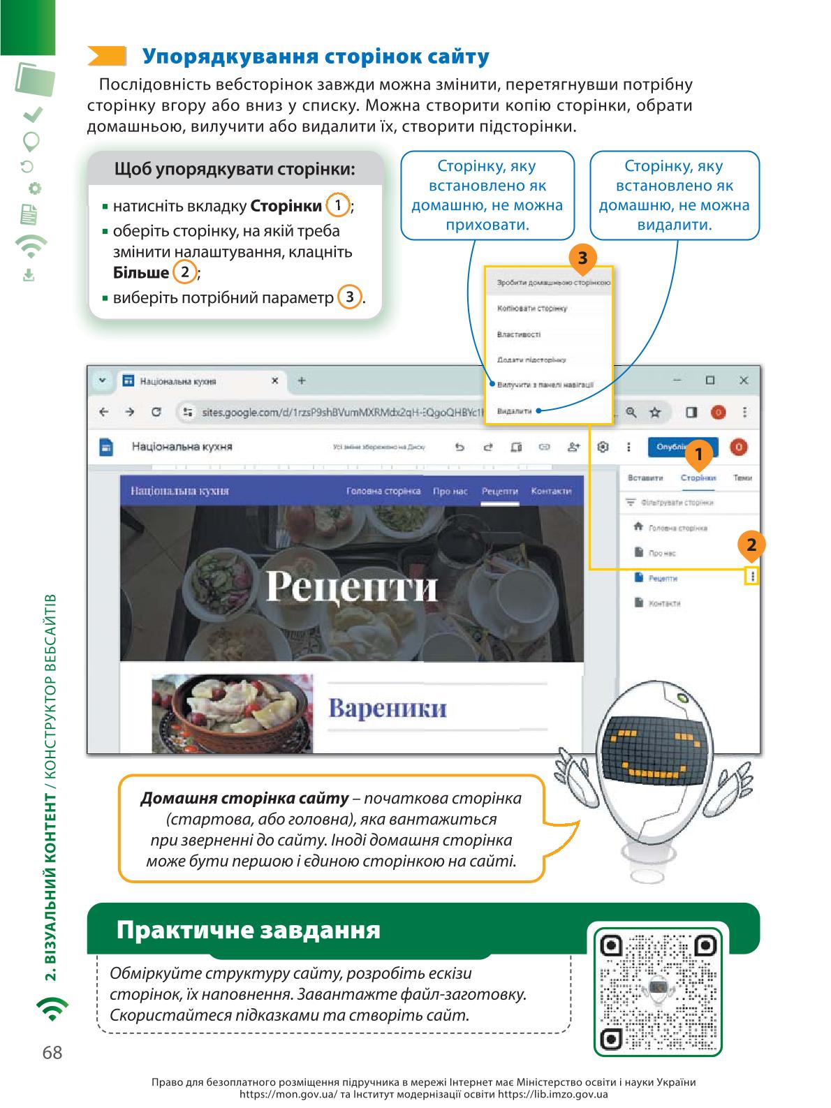 Мініатюра 68