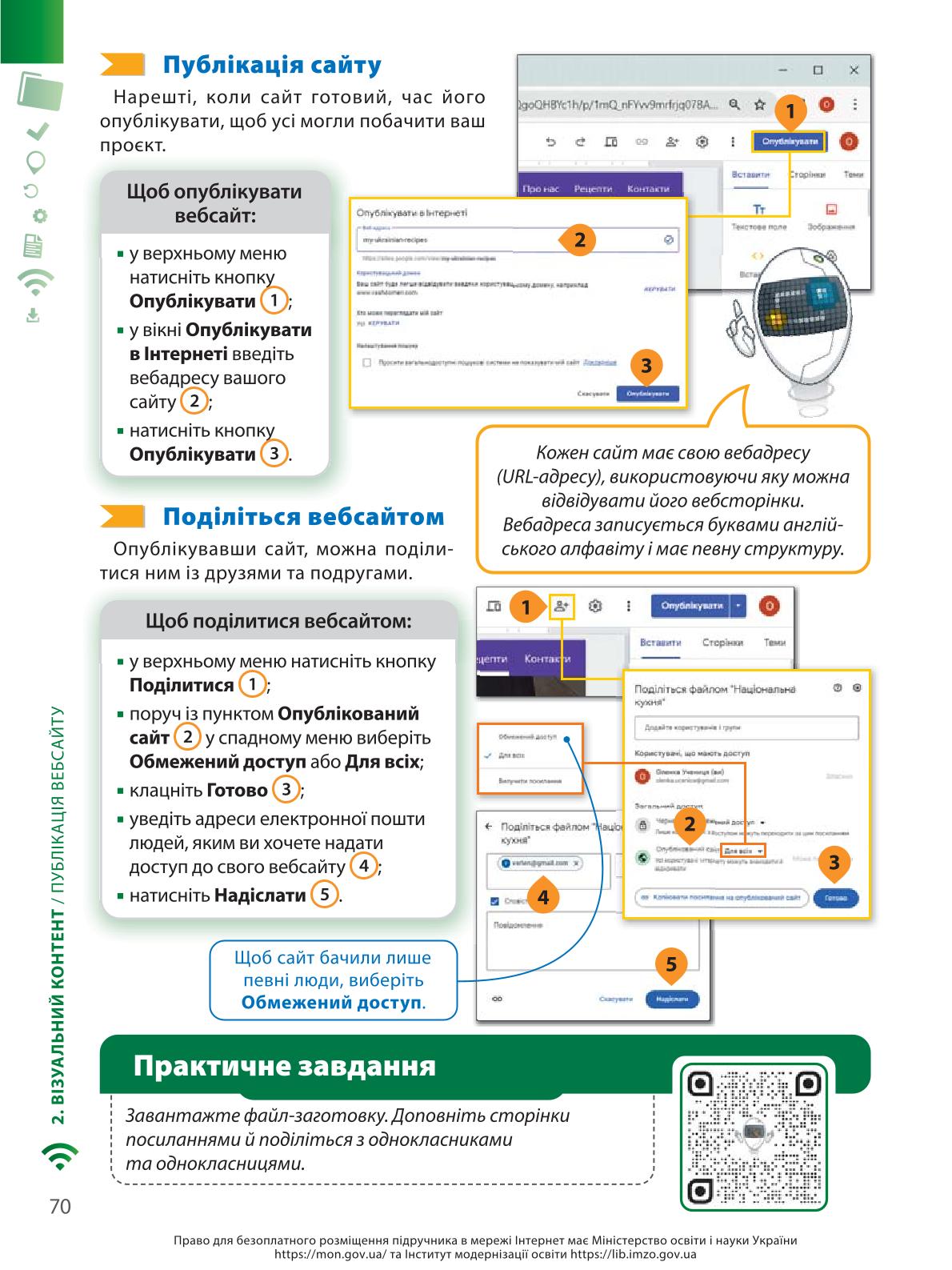 Мініатюра 70