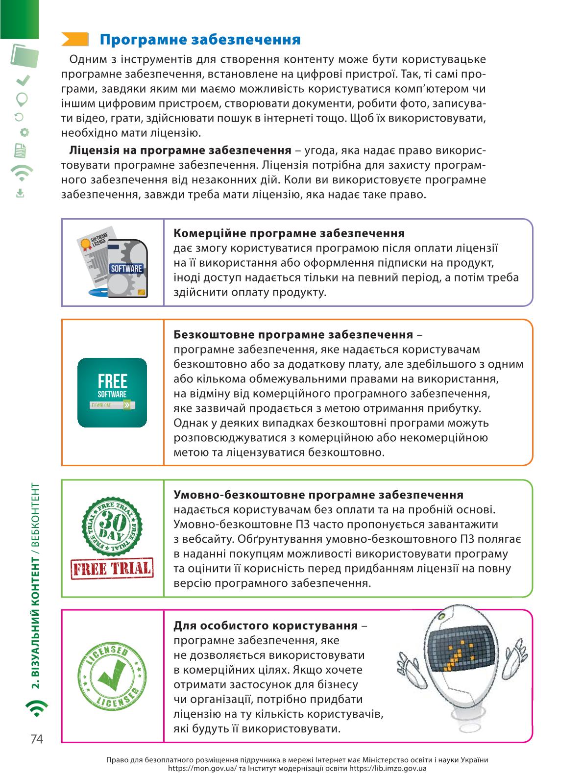 Мініатюра 74