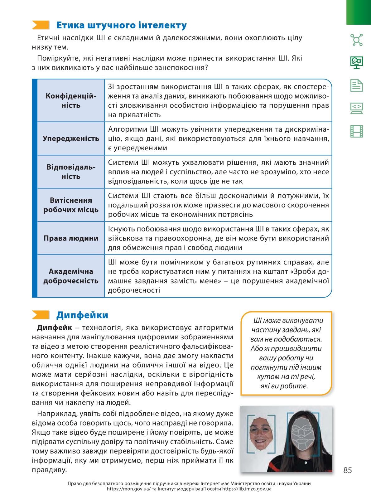 Мініатюра 85