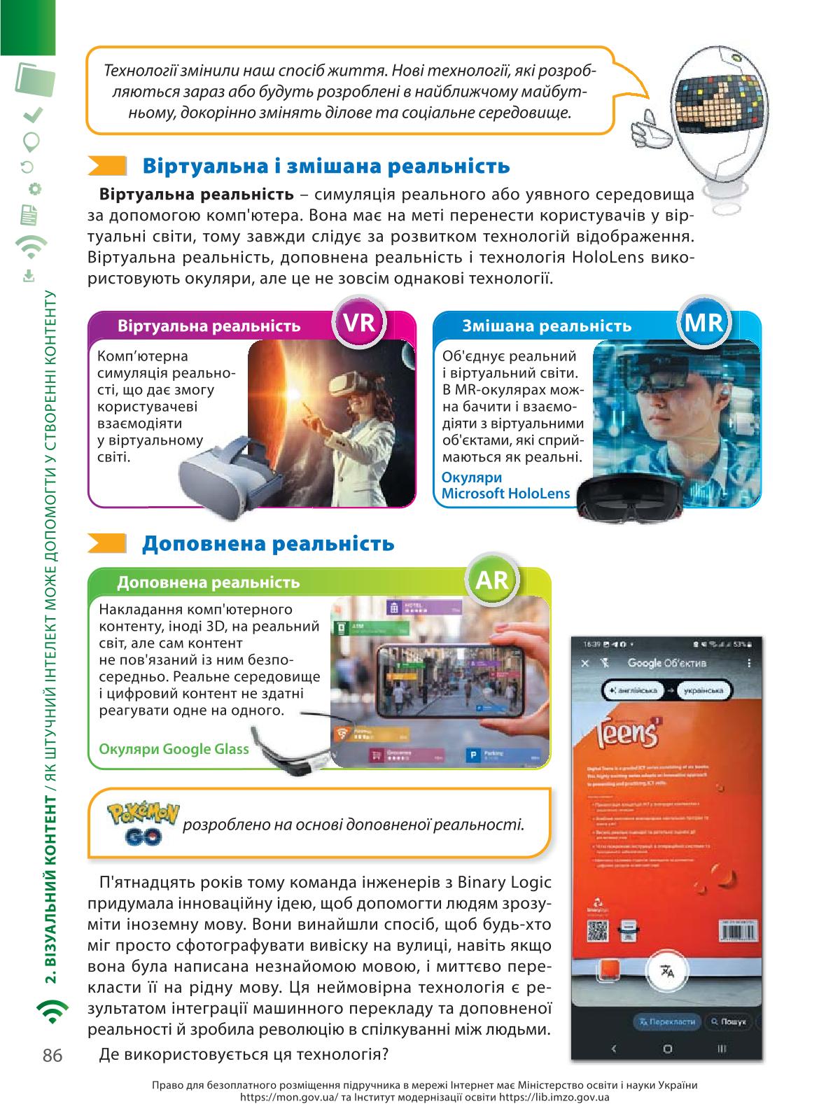 Мініатюра 86