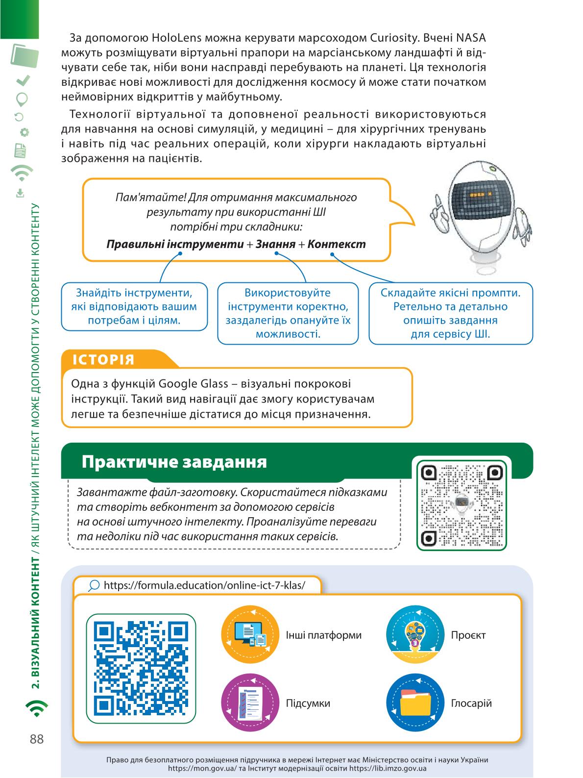 Мініатюра 88