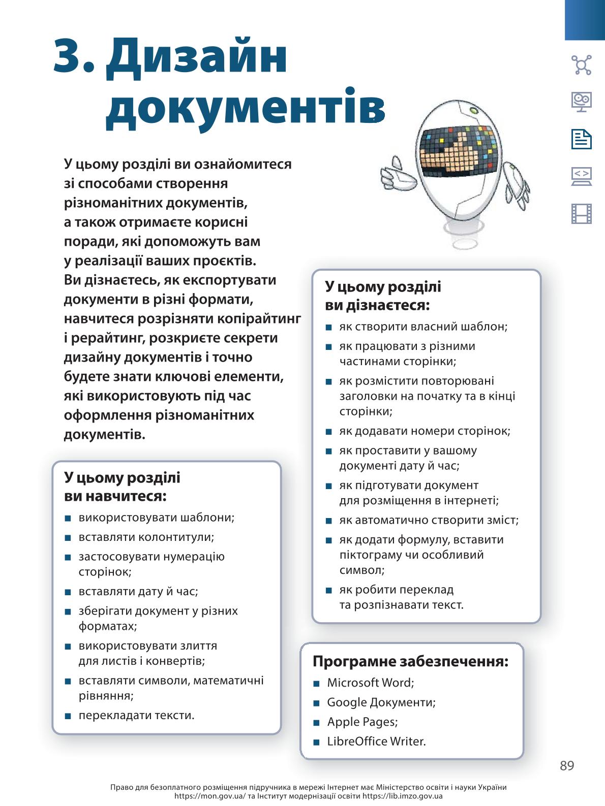 Мініатюра 89