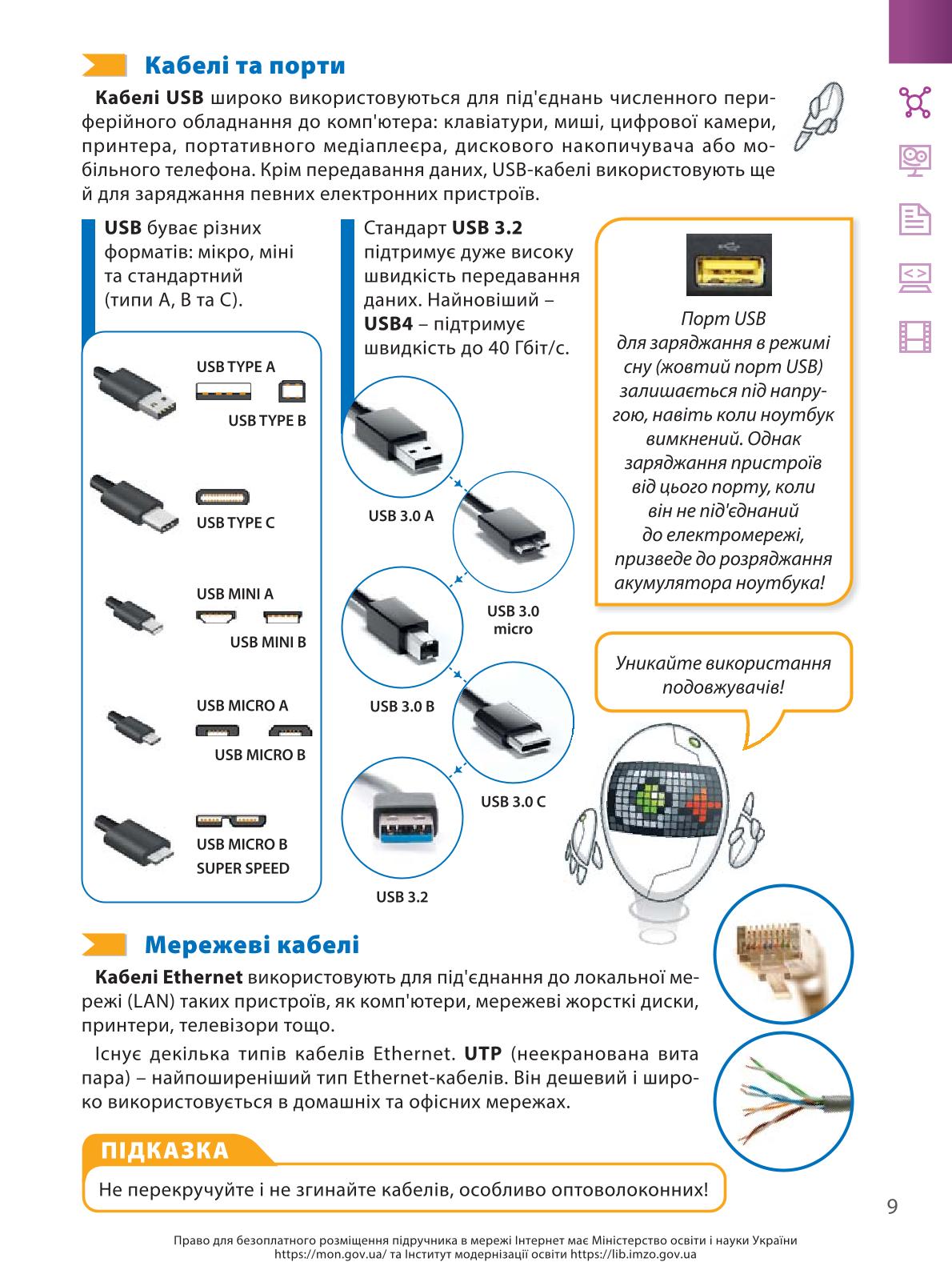 Мініатюра 9