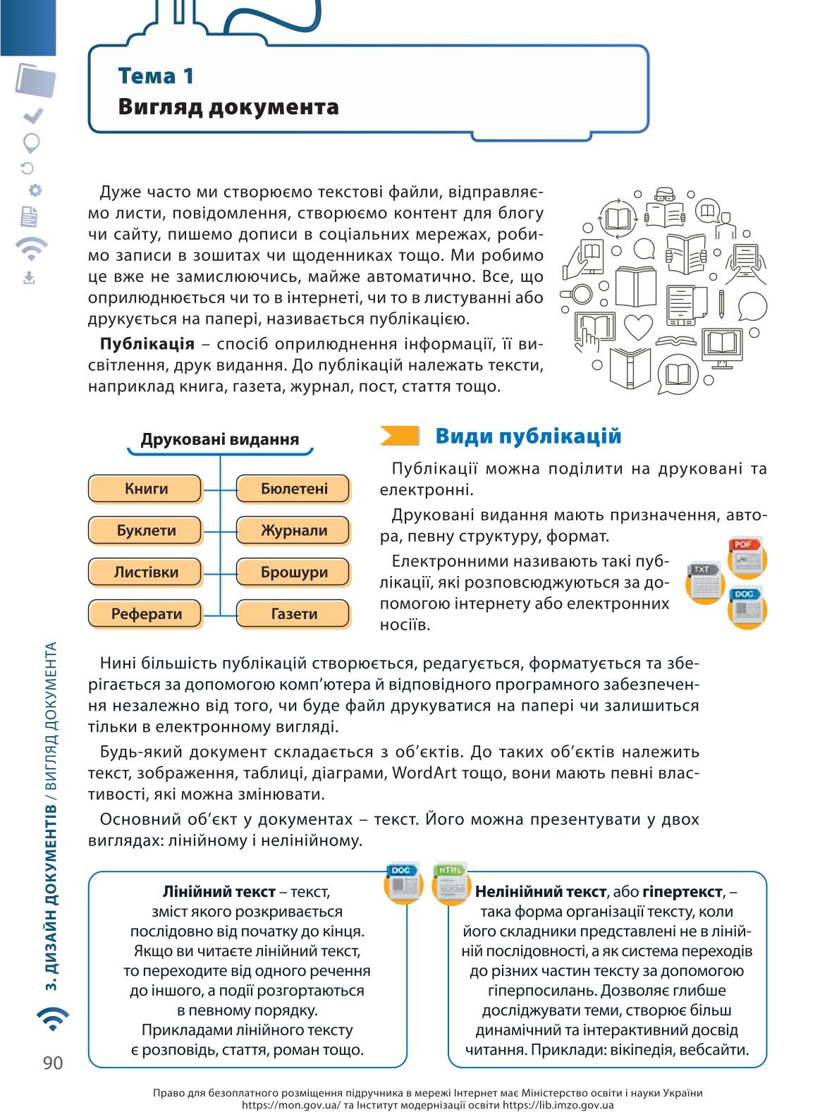 Мініатюра 90