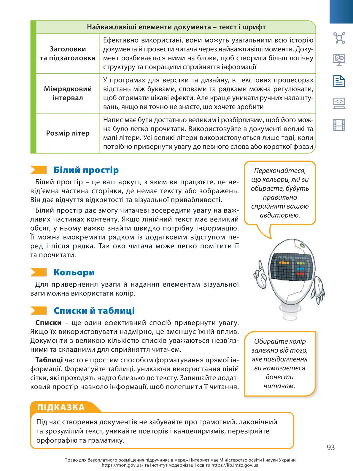 Мініатюра 93