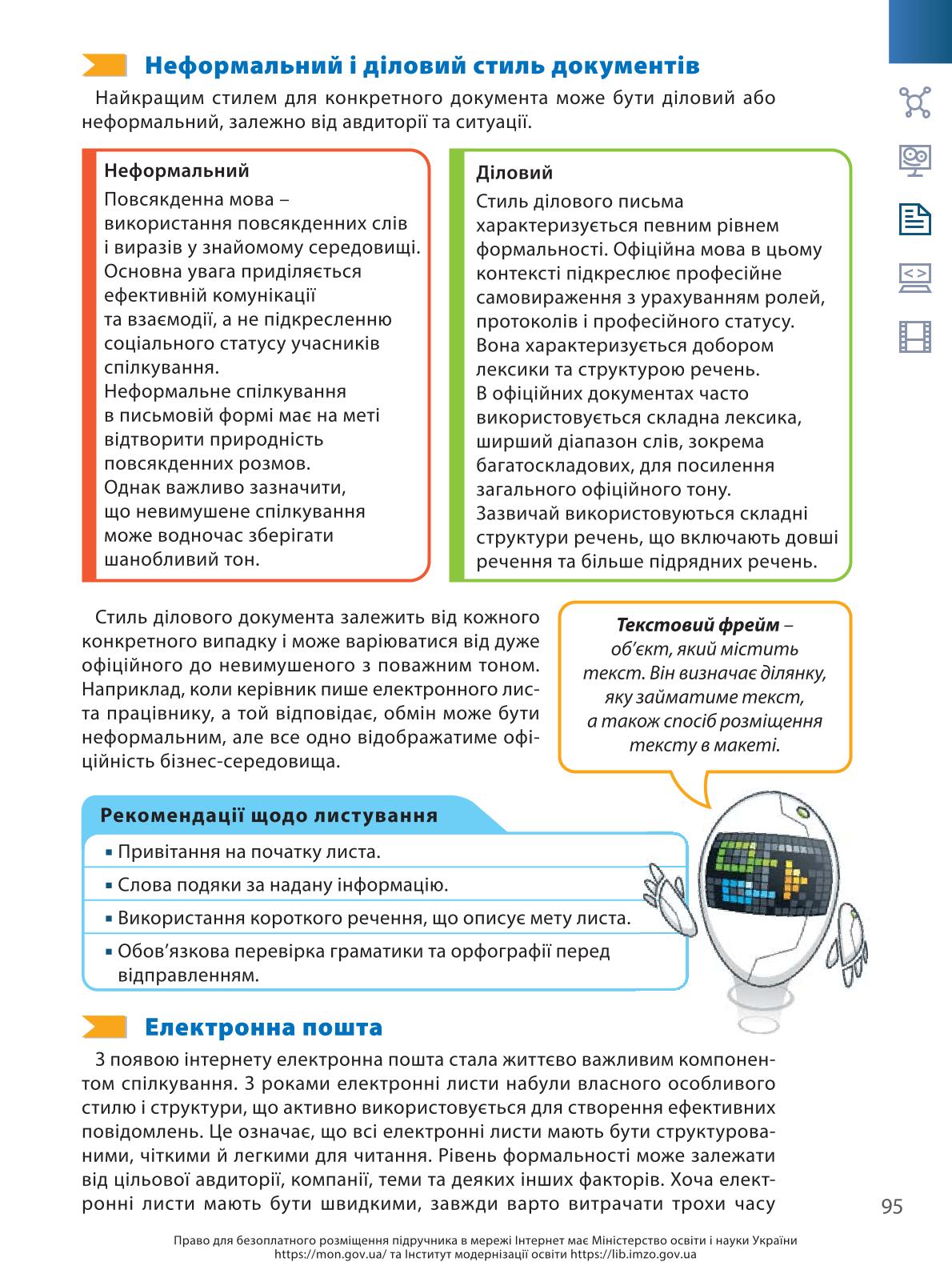 Мініатюра 95