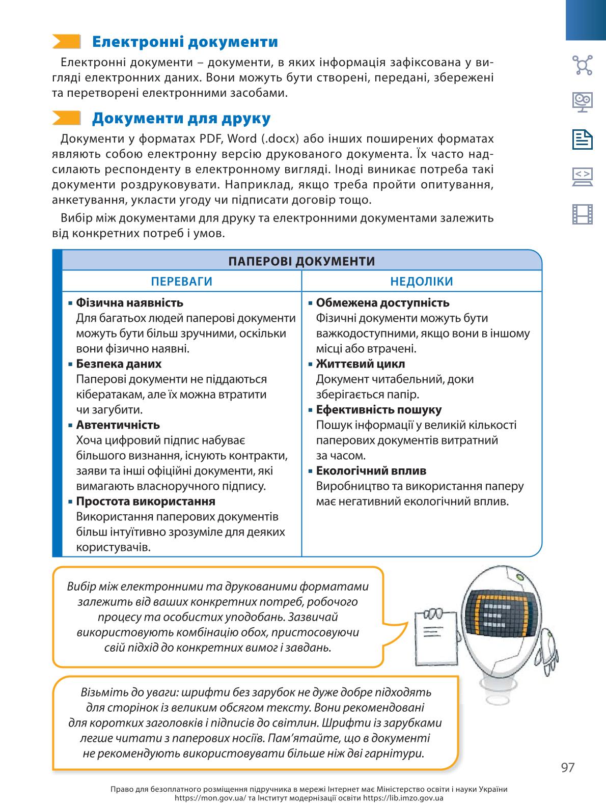 Мініатюра 97
