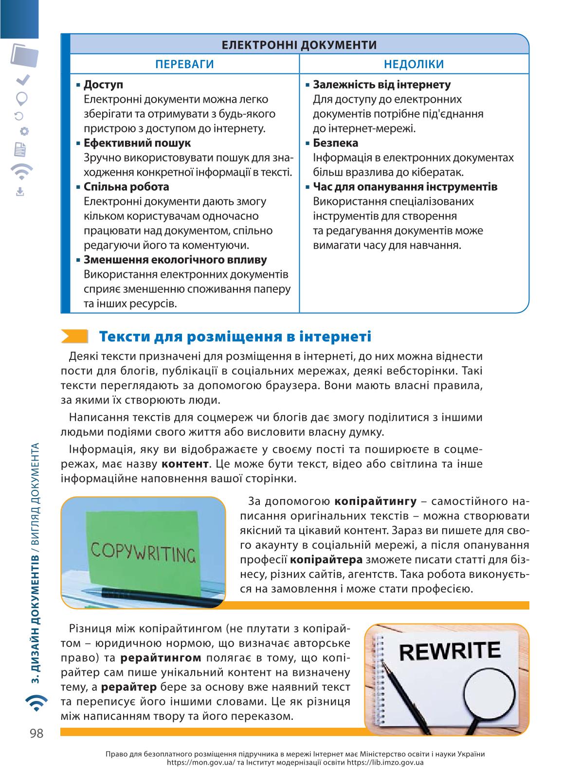 Мініатюра 98