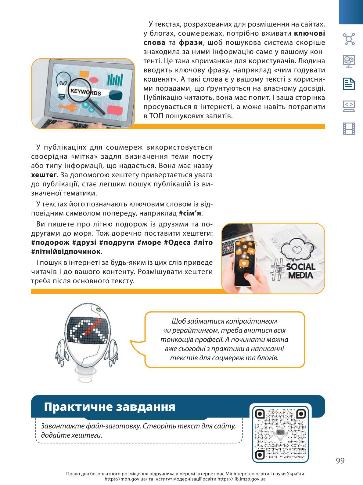 Мініатюра 99