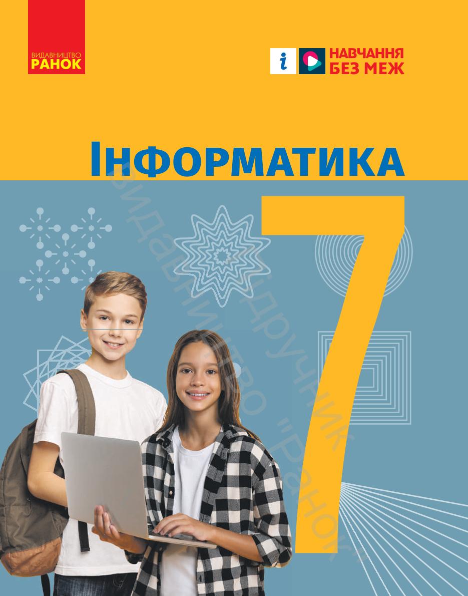 Сторінка 1