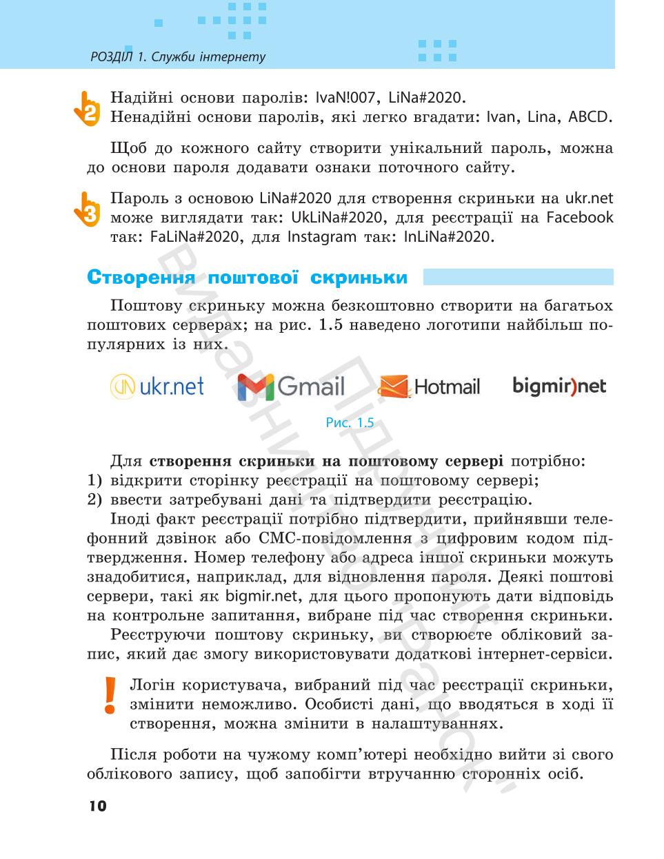 Мініатюра 10