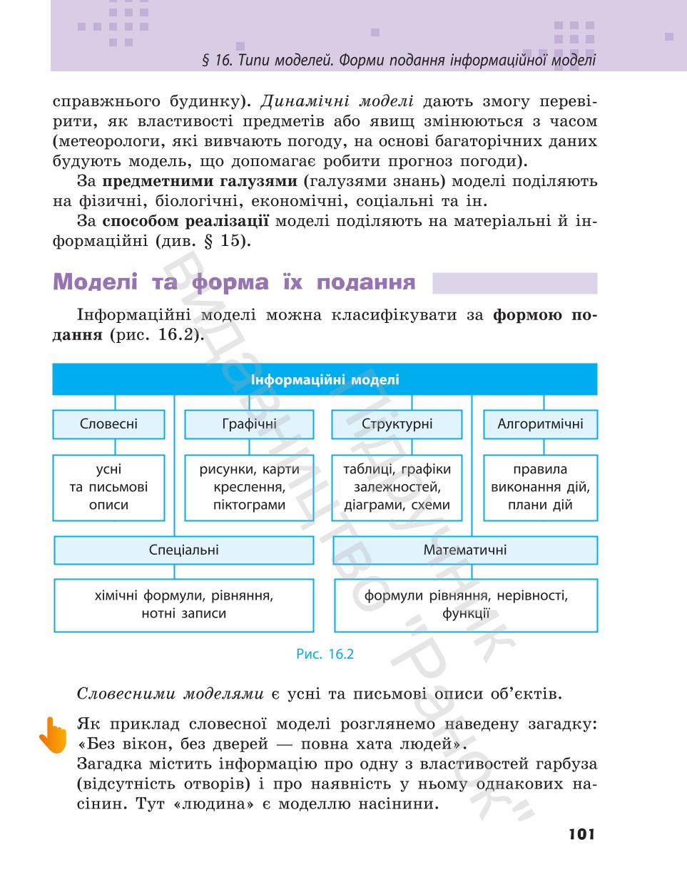 Мініатюра 101