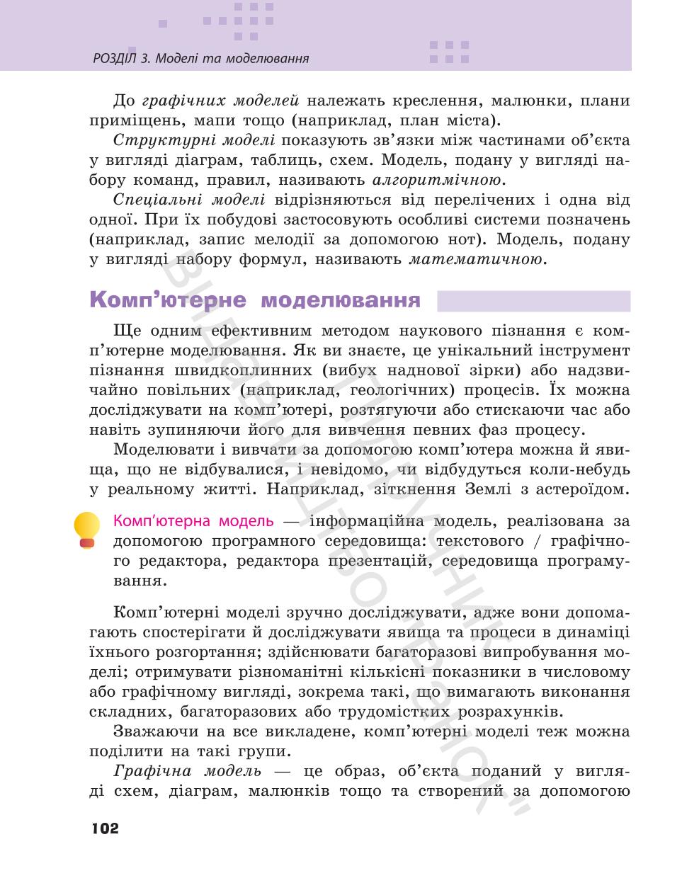 Мініатюра 102