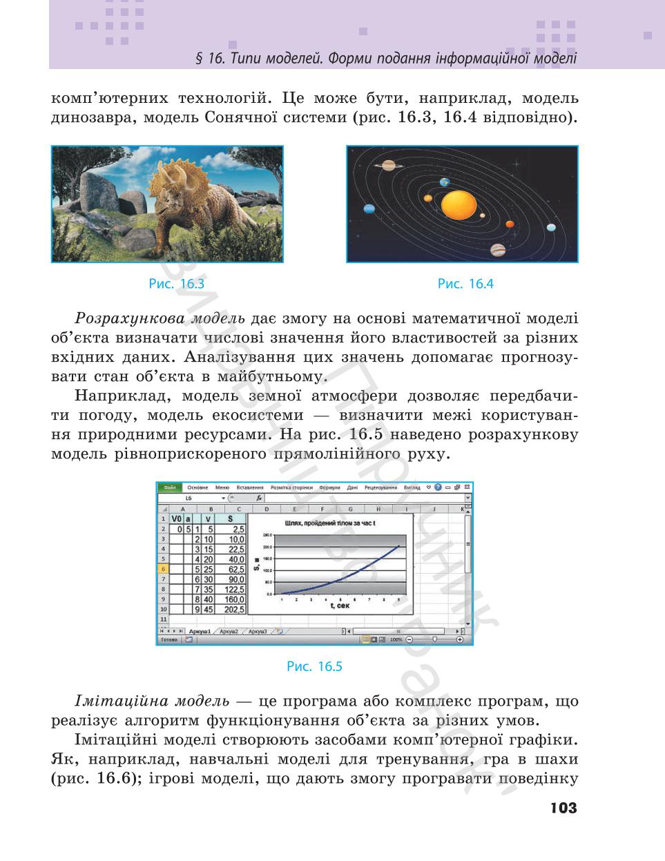Мініатюра 103