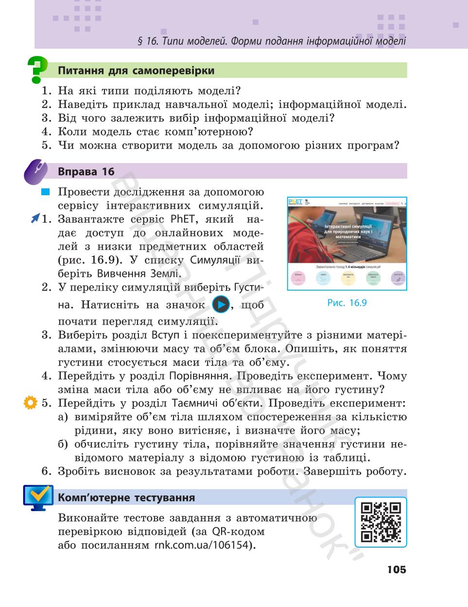Мініатюра 105