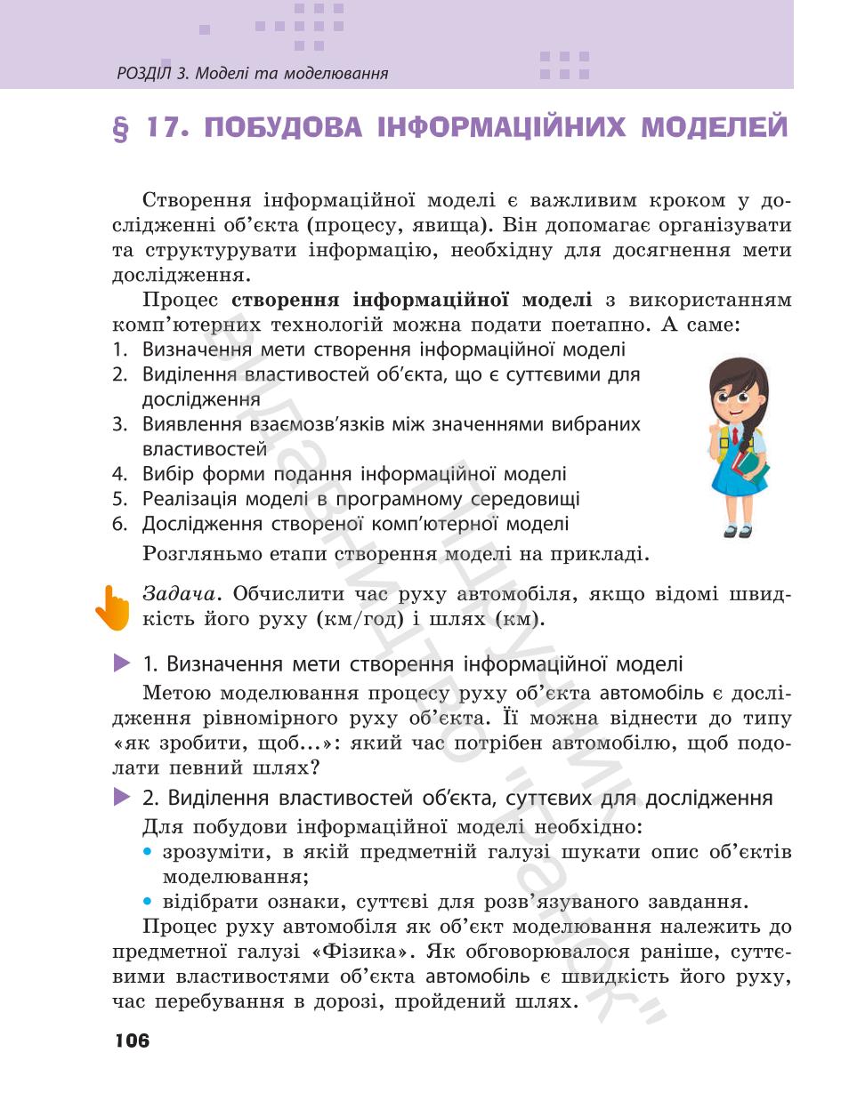 Мініатюра 106