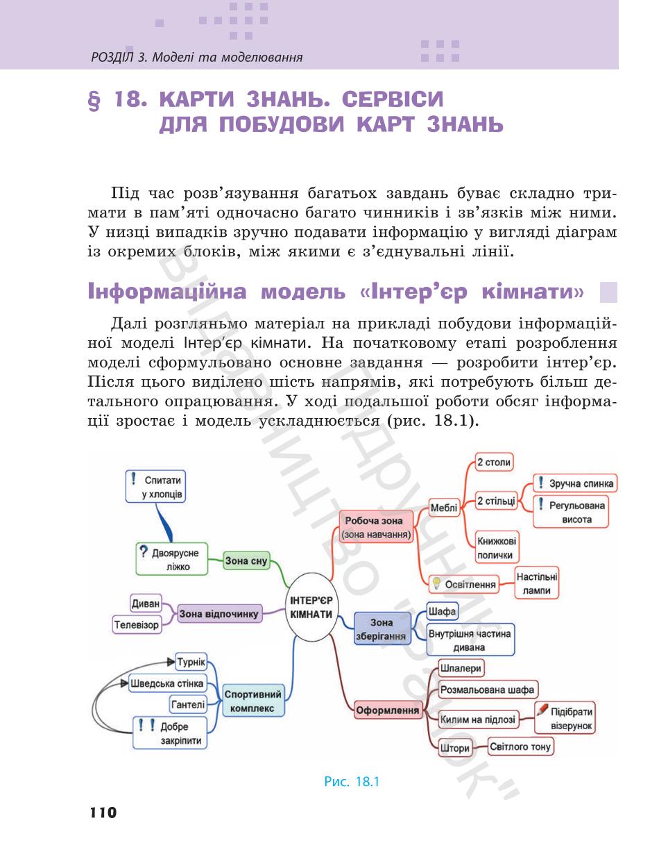 Мініатюра 110