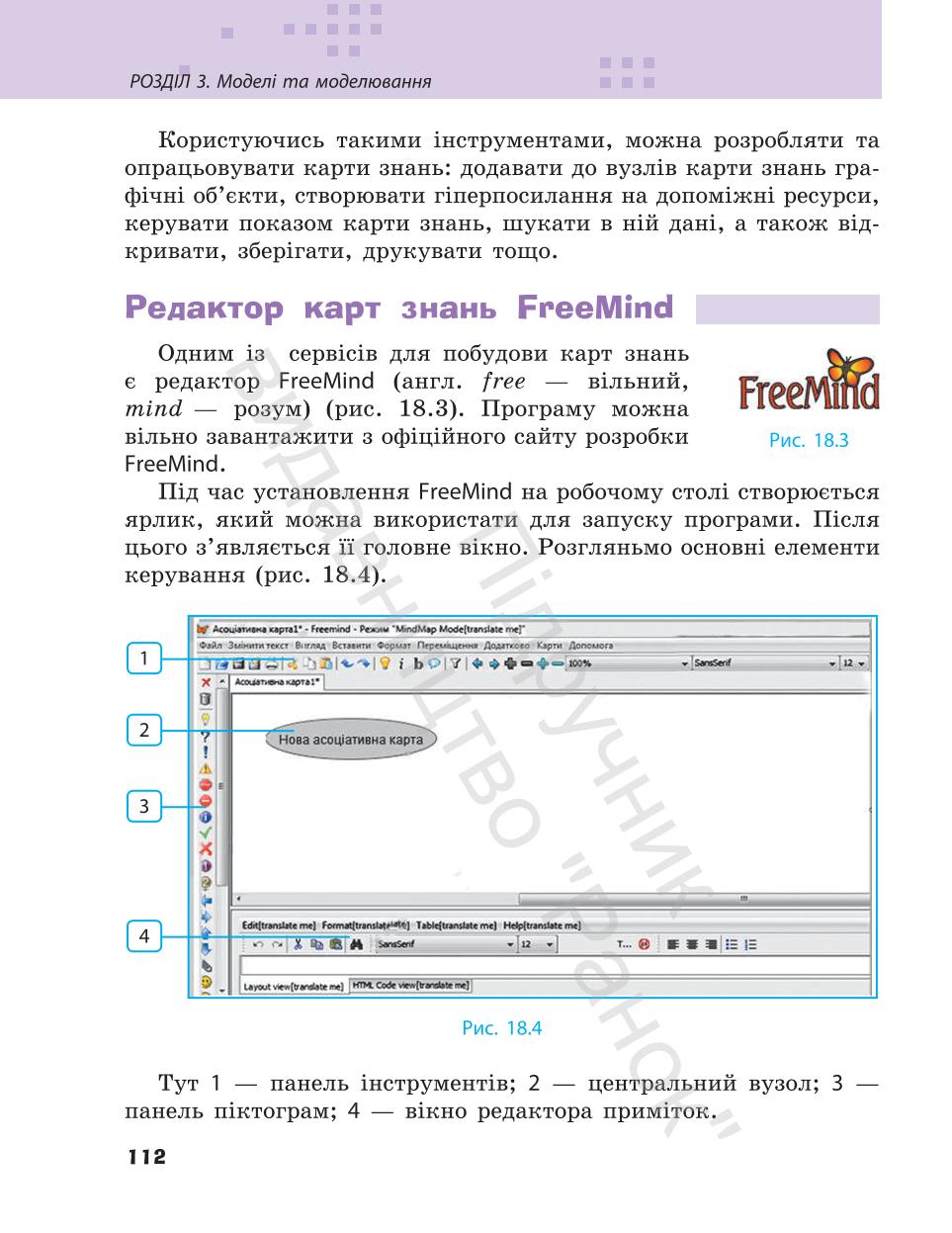 Мініатюра 112