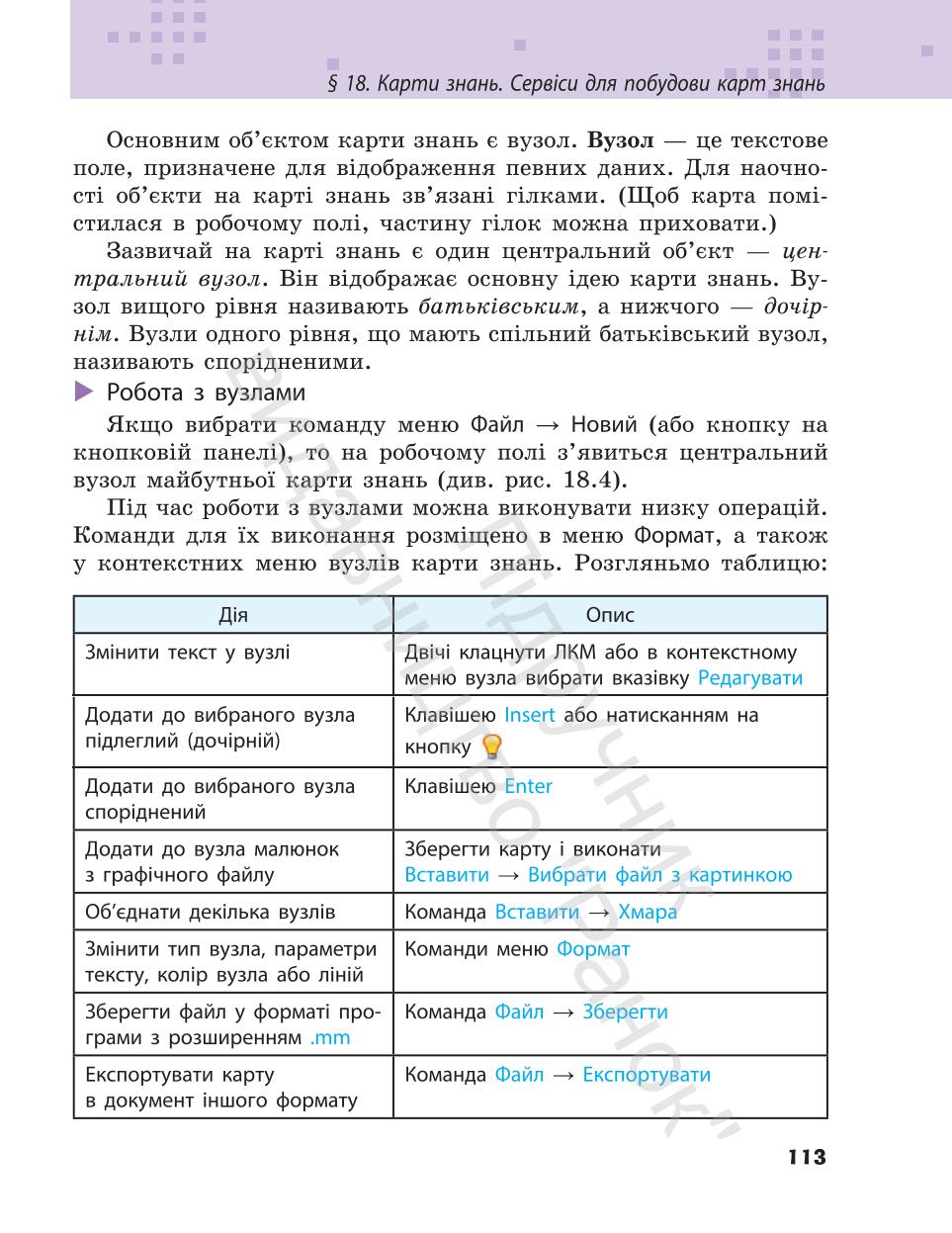 Мініатюра 113