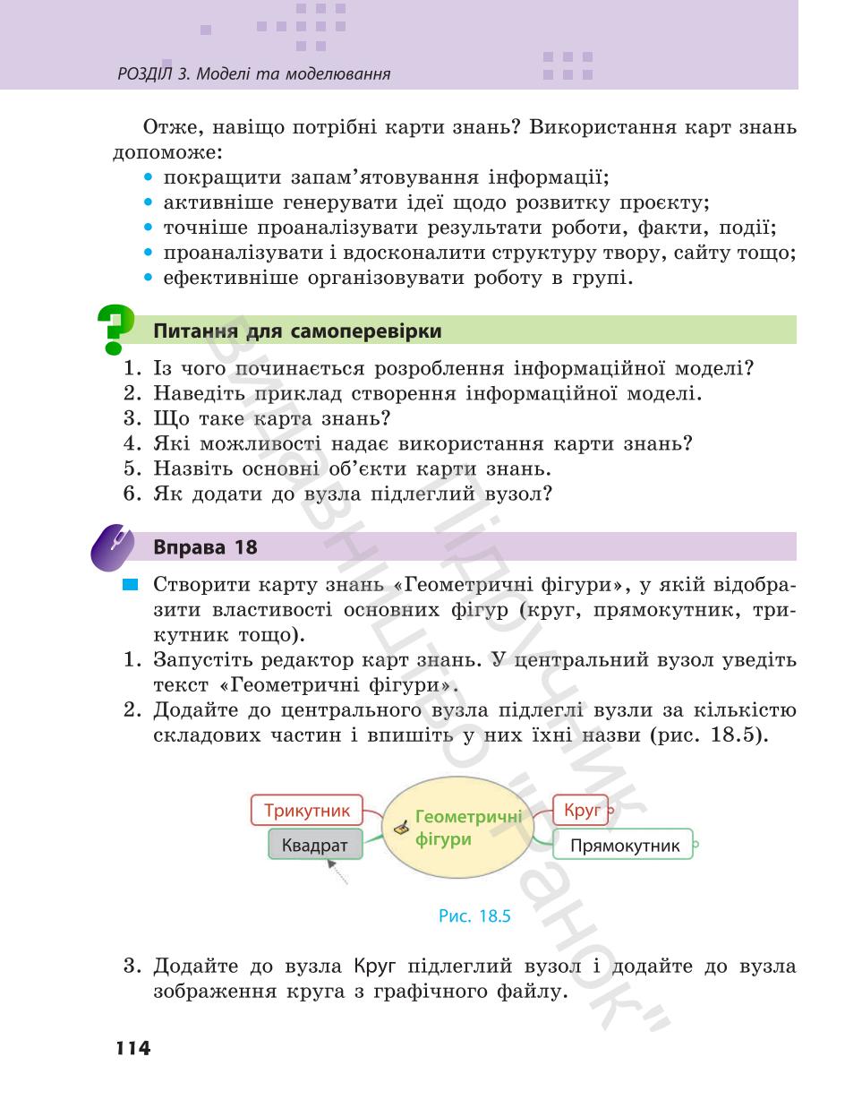 Мініатюра 114