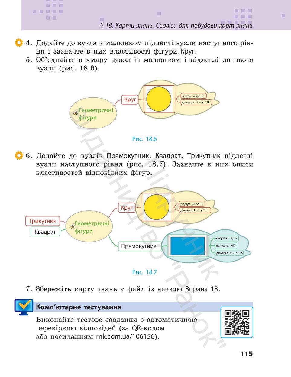 Мініатюра 115