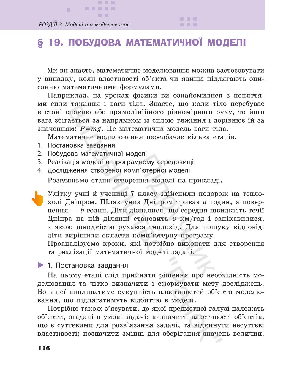 Мініатюра 116