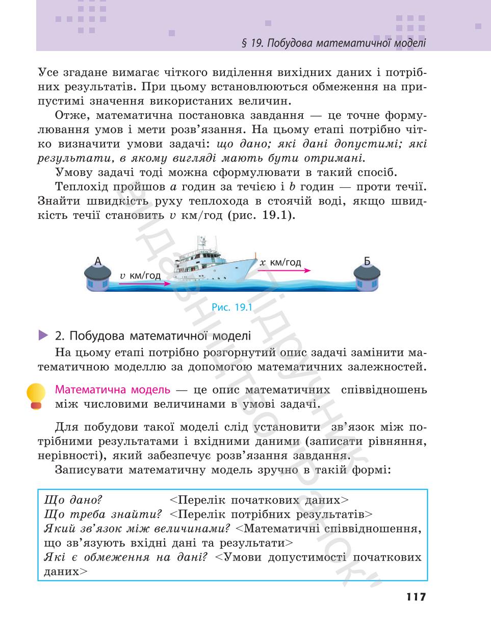 Мініатюра 117