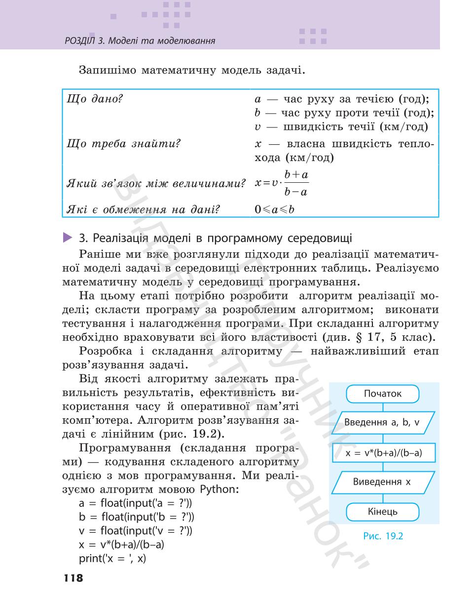 Мініатюра 118