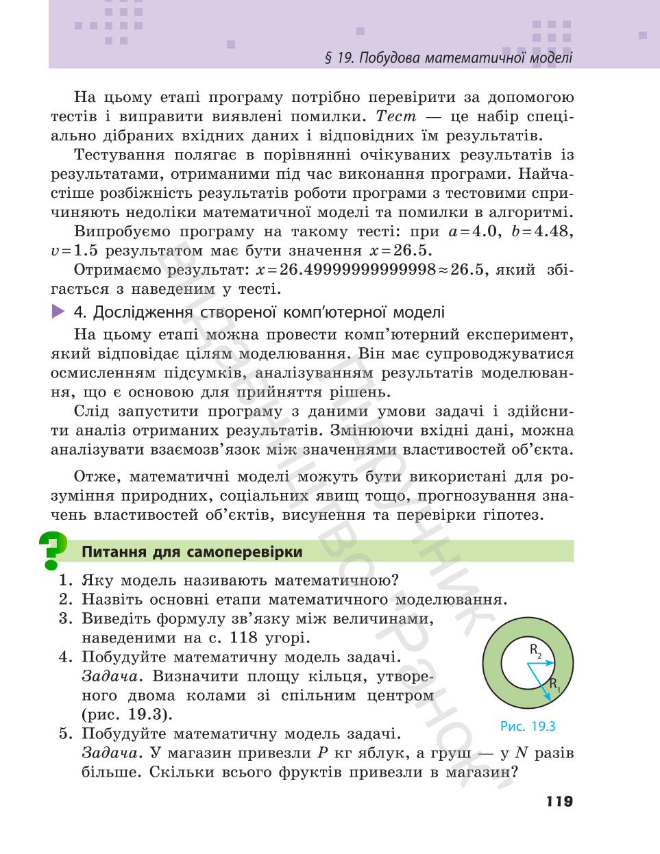 Мініатюра 119
