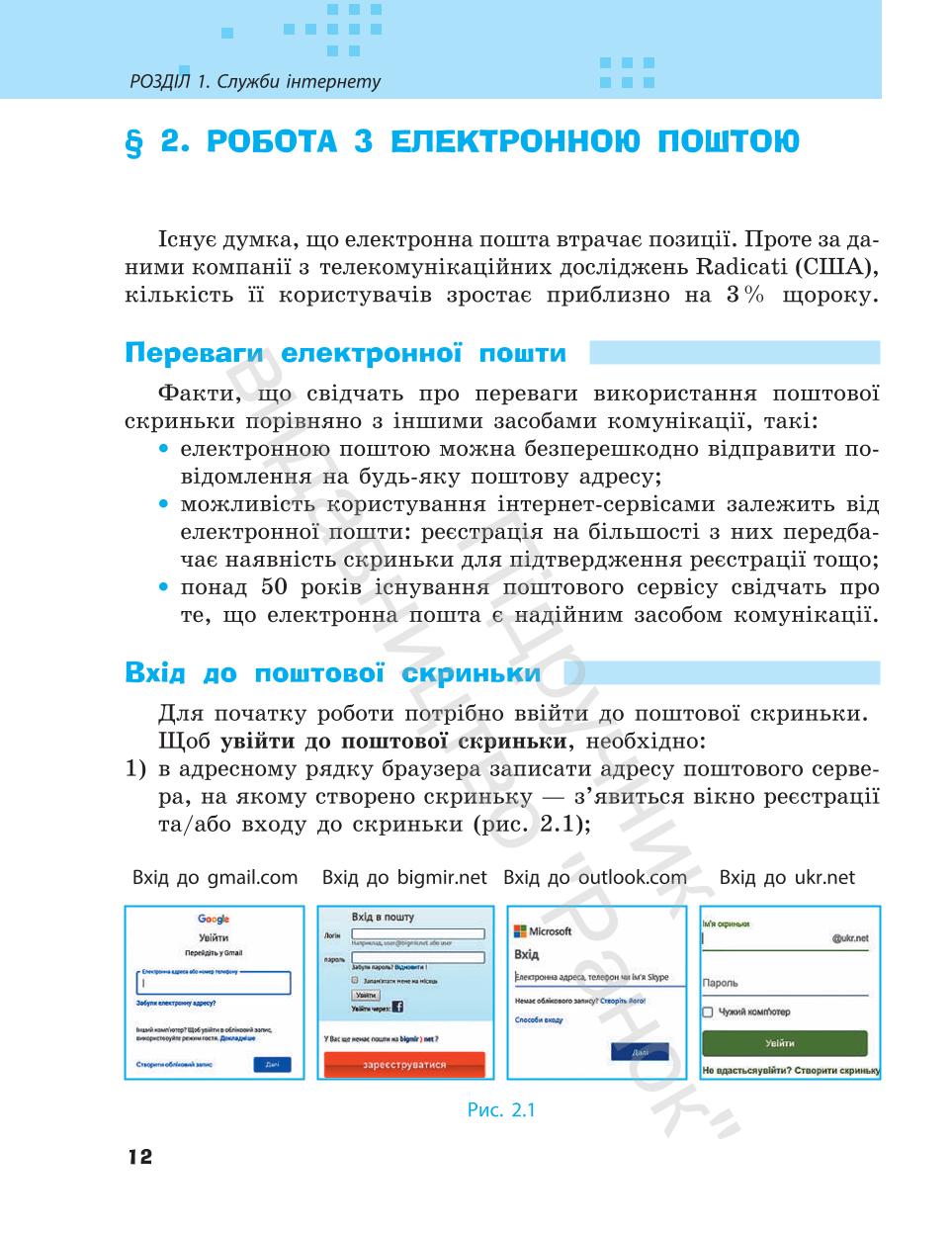 Мініатюра 12