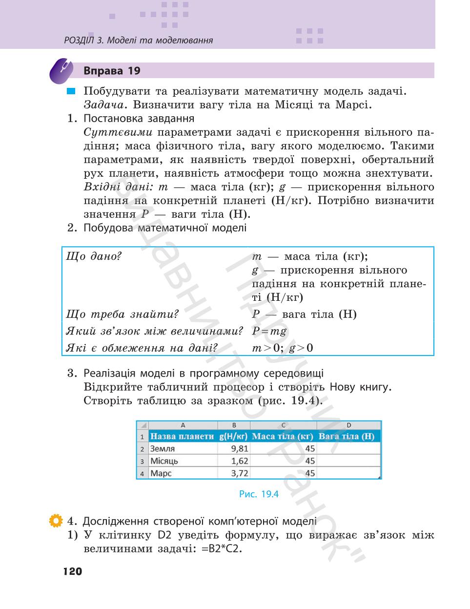 Мініатюра 120